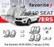 Чохли модельні Kia Sorento 2018-2020 (7 місць) (USA) FAVKI41 фото 1