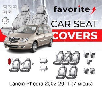 Чохли модельні Lancia Phedra 2002-2011 (7 місць) (мінівен) FAVLN02 фото