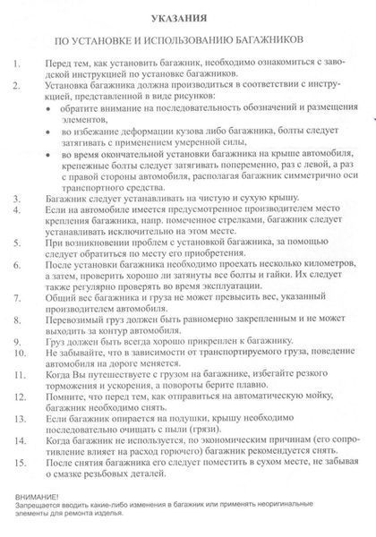 Багажник на гладкий дах для Vauxhall Vectra 2003-2008 Amos Polo 1.2 350804571 фото