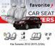 Чохли модельні Kia Sorento 2012-2015 (USA) FAVKI40 фото 1