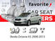 Чохли модельні Skoda Octavia A5 2008-2013 (седан, універсал) FAVSK08 фото 1