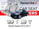 Чохли модельні Skoda Rapid 2012-2017 (седан) FAVSK11 фото 1