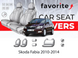 Чохли модельні Skoda Fabia 2010-2014 (універсал) FAVSK17 фото 1