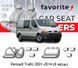 Чохли модельні Renault Trafic 2001-2014 (6 місць) FAVRN57 фото 1