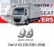 Чохли модельні Daf Lf 43.220 2001-2006 FAVDF09 фото 1