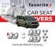Чохли модельні Fiat Scudo 2006-2016 (8 місць) FAVFI39 фото 1