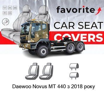 Чохли модельні Daewoo Novus MT 440 з 2018 року FAVDA11 фото