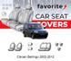 Чохли модельні Citroen Berlingo 2002-2012 FAVCI03 фото 1