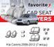 Чохли модельні Kia Carens 2006-2012 (7 місць) (мінівен) FAVKI44 фото 1