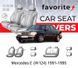 Чохли модельні Mercedes E (W124) 1991-1995 (седан) FAVME04 фото 1