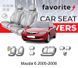 Чохли модельні Mazda 6 2005-2008 (седан) FAVMA05 фото 1
