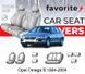 Чохли модельні Opel Omega B 1994-2004 (седан) FAVOP12 фото 1