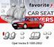 Чохли модельні Opel Vectra B 1995-2002 (седан) FAVOP15 фото 1