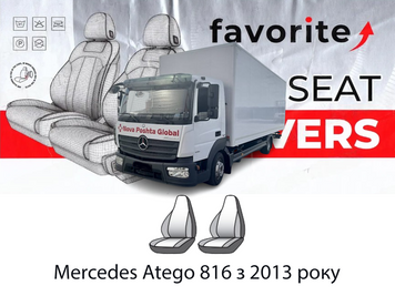 Чохли модельні Mercedes Atego 816 з 2013 року FAVME71 фото