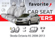 Чохли модельні Skoda Octavia A5 2008-2013 (універсал) FAVSK53 фото 1