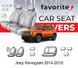 Чохли модельні Jeep Renegade 2014-2019 FAVJP05 фото 1