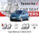 Чохли модельні Opel Meriva A 2003-2010 (мінівен) FAVOP72 фото 1