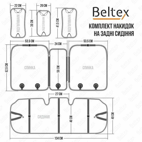 Комплект преміум накидок для сидінь Beltex New York BX84500 фото