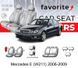 Чохли модельні Mercedes E (W211) 2006-2009 (седан) FAVME73 фото 1