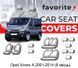 Чохли модельні Opel Vivaro A 2001-2014 (8 місць) FAVOP48 фото 1