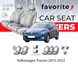 Чохли модельні Volkswagen Touran 2015-2022 FAVVG22 фото 1