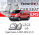 Чохли модельні Opel Vivaro, R. Trafic, N. Primastar (2+1) 2001-2014рр. (фургон) (1 внутр. водій. підлок., 3 підгол) ORN02 фото 1