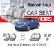Чохли модельні Kia Soul (Electric) 2017-2019 FAVKI43 фото 1