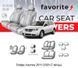 Чохли модельні Dodge Journey 2011-2020 (7 місць) FAVDO07 фото 1