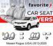 Чохли модельні Nissan Rogue (USA) 2013-2020 FAVNI48 фото 1
