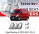 Чохли модельні Opel Movano B 2010-2021 (2+1) FAVOP11 фото 1