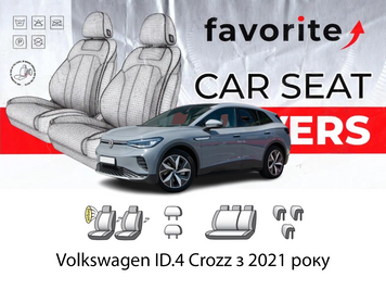 Чохли модельні Volkswagen ID.4 Crozz з 2021 року FAVVG43 фото