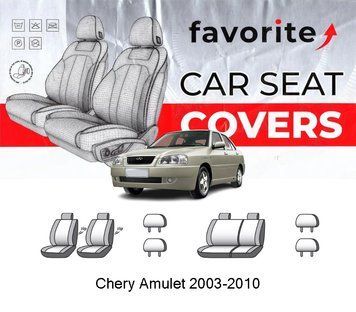 Чохли модельні Chery Amulet 2003-2010 (седан) FAVCH01 фото