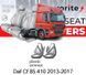 Чохли модельні Daf CF 85.410 2013-2017 FAVDF07 фото 1