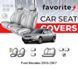 Чохли модельні Ford Mondeo 2003-2007 FAVFO24 фото 1
