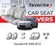 Чохли модельні Hyundai i20 2008-2012 (хетчбек) FAVHY10 фото 1