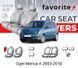Чохли модельні Opel Meriva A 2003-2010 (мінівен) FAVOP41 фото 1