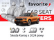 Чохли модельні Skoda Karoq з 2024 року FAVSK56 фото 1