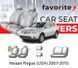Чохли модельні Nissan Rogue (USA) 2007-2010 FAVNI66 фото 1