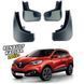 Бризковики для Renault Kadjar 2015+ 00-00014344 фото 1